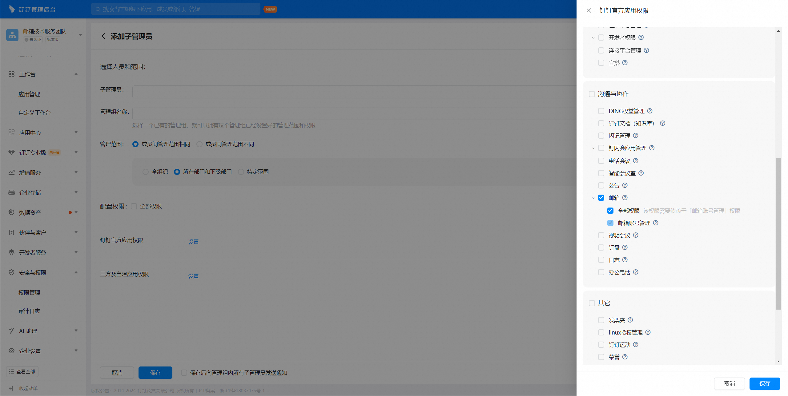阿里企业邮箱 阿里企业邮箱