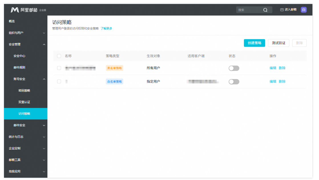 腾讯企业邮箱 腾讯企业邮箱