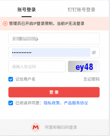 阿里邮箱客户端 阿里邮箱客户端