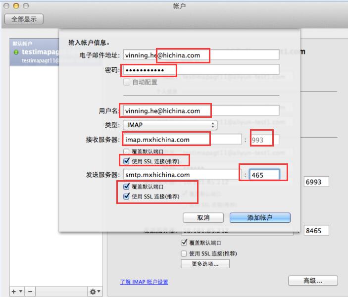 阿里邮箱客户端