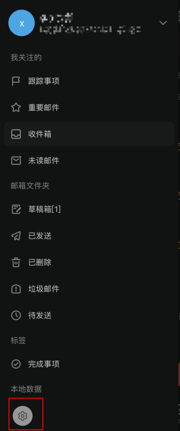 阿里邮箱客户端 阿里邮箱客户端