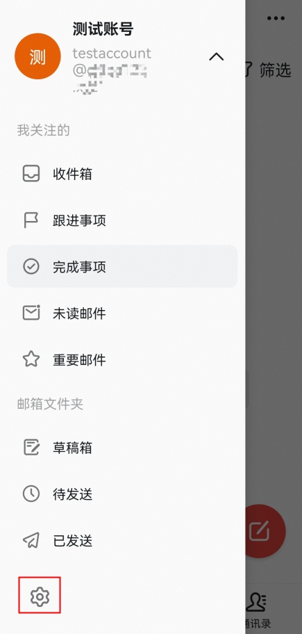 阿里邮箱客户端 阿里邮箱客户端