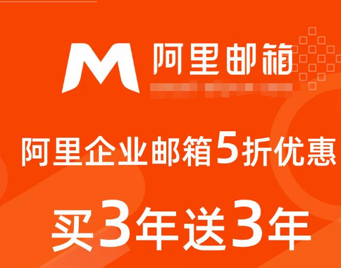 阿里企业邮箱