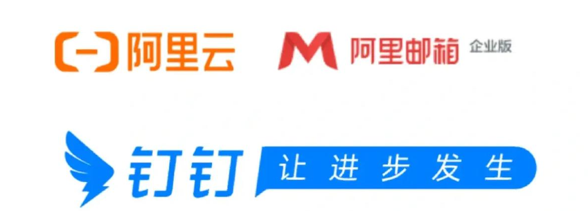 阿里企业邮箱