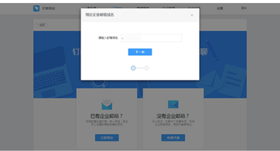阿里企业邮箱