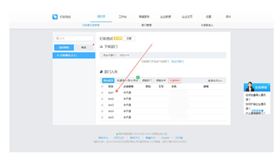 阿里企业邮箱