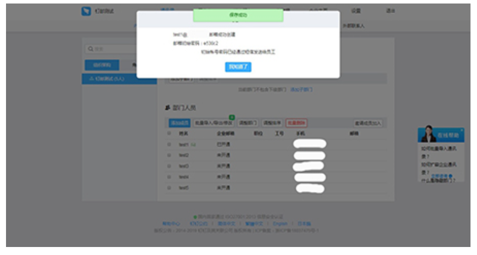 阿里企业邮箱