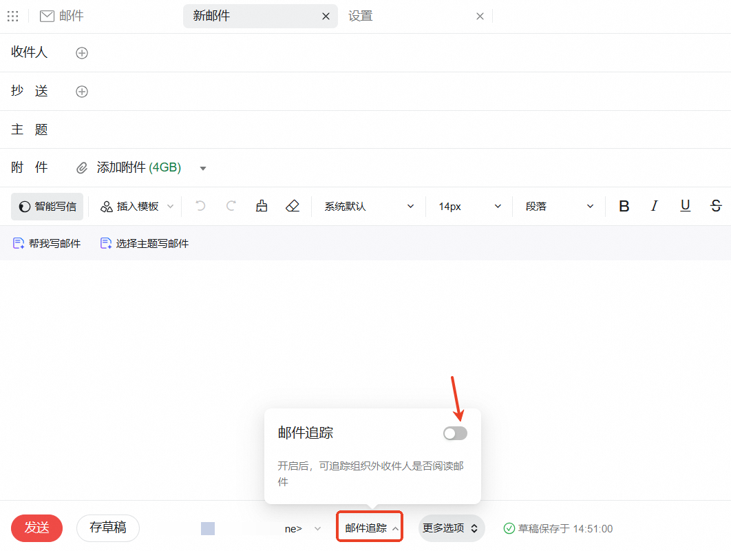 阿里邮箱