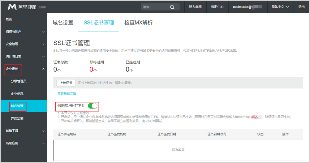 阿里邮箱