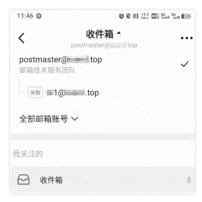 阿里企业邮箱